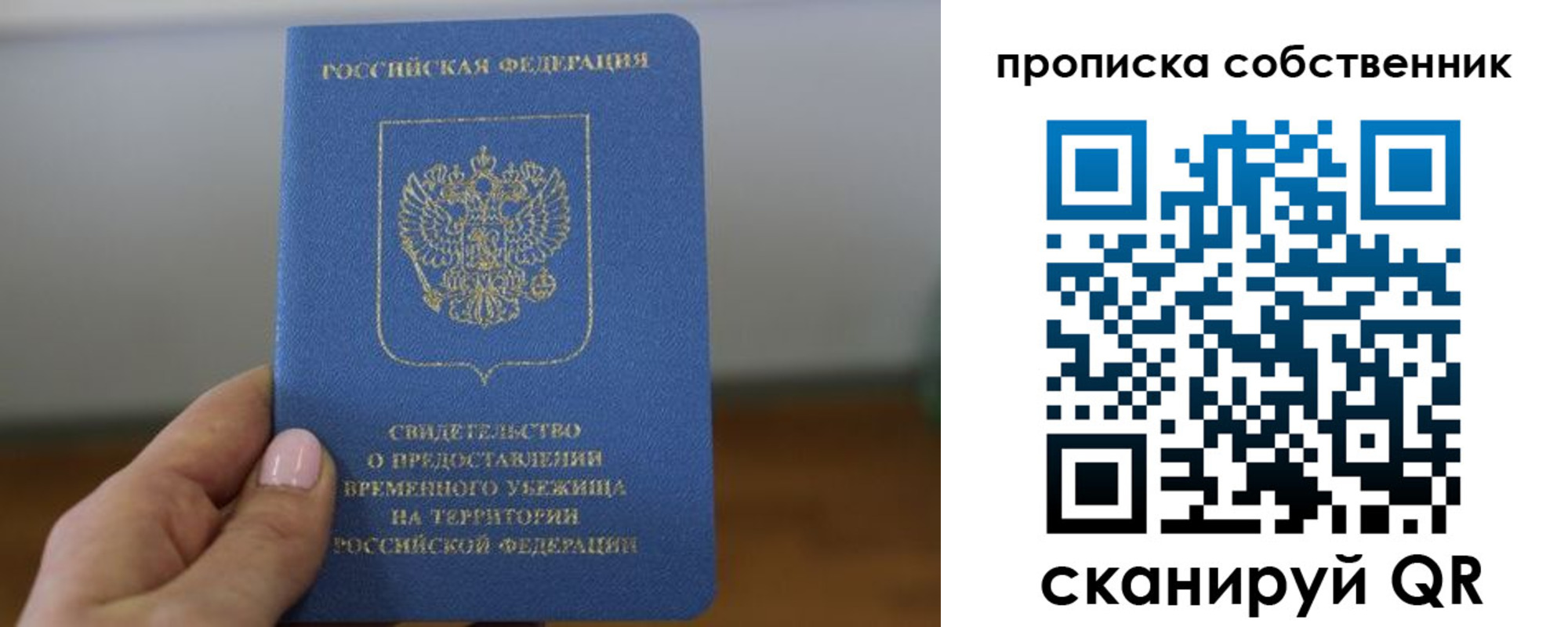 пропишу в квартире в Ейске