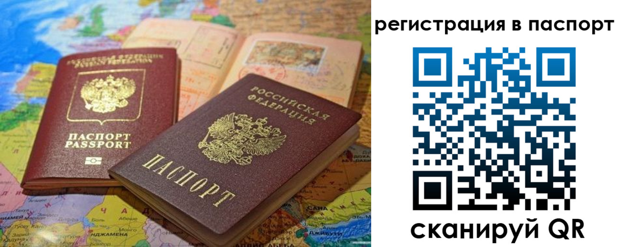 временная регистрация гарантия в Ейске