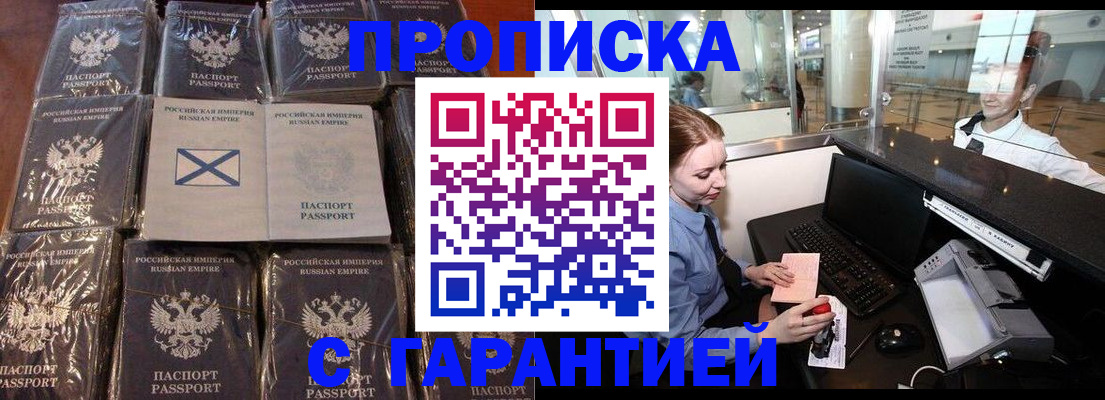 временная регистрация поиск в Ейске