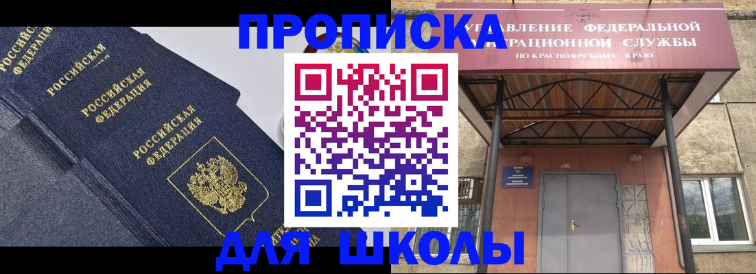 временная регистрация гарантия в Ейске