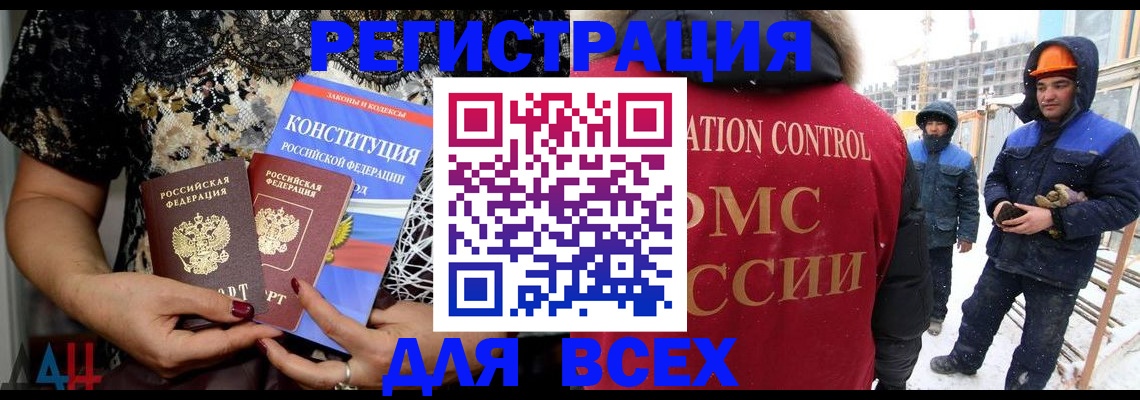 регистрация для дет. сада в Ейске